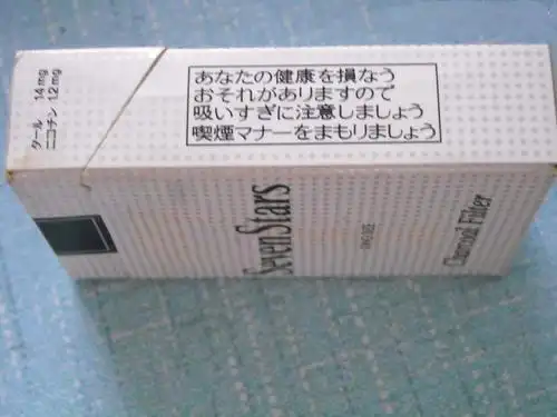 七星原味烟多少钱一包七星原味中免价格查询