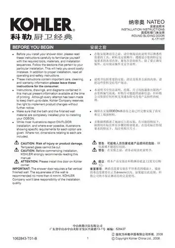 厨房和厕所安装说明(中英文).pdf