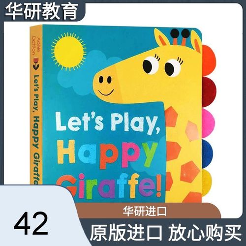 我们来玩吧 长颈鹿 英文原版 lets play happy giraffe 英文版幼