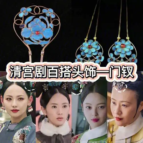 这种古董头饰统称为钗,因为形状像门一样,俗称门钗,江南闽南多产这样