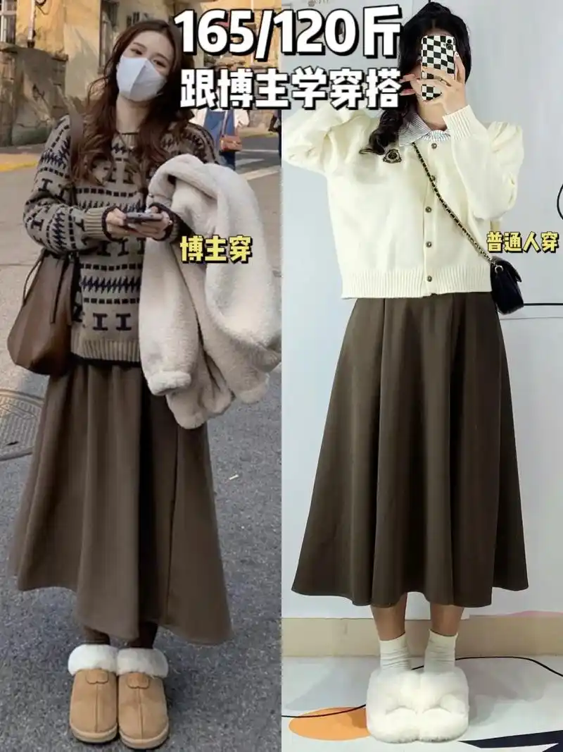 梨形身材98秋冬学院风显瘦半身裙穿搭!