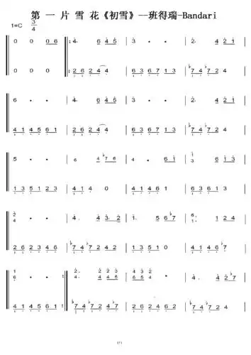 初雪-简易版 c大调 初学简易版 钢琴双手简谱 钢琴谱