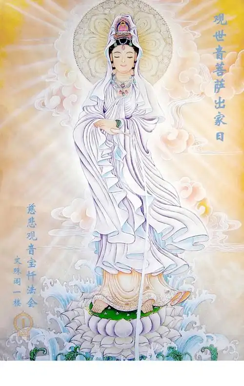 拜观音摘自观音宝忏