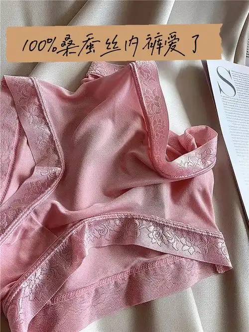 100桑蚕丝内裤抗菌舒适保湿健康