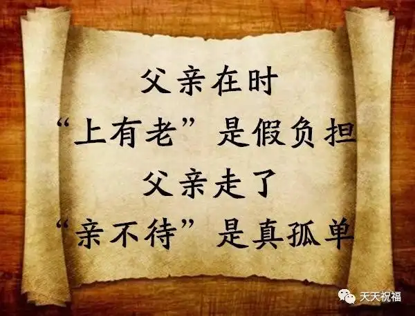 我思念我的父亲