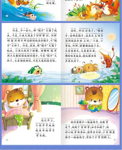 【有声伴读】40册睡前启蒙小故事0-3-6岁婴幼儿园宝宝睡前故事书早教