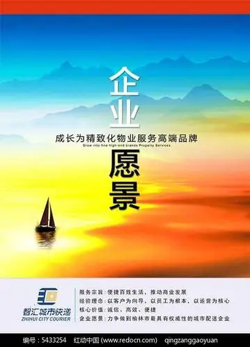 免费素材 psd素材 psd广告设计模板 海报设计 大气企业愿景文化墙设计