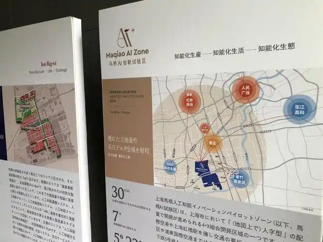 上海马桥举行人工智能招商会,居然从4000年前说起