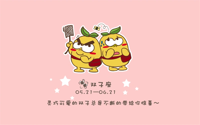 可爱的卡通形象十二星座系列桌面壁纸高清(3)