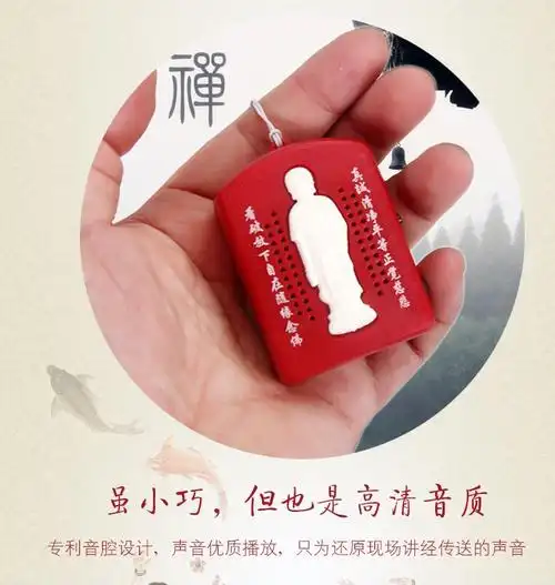小型迷你念佛机阿弥陀佛播放器便携式充电佛号家用小巧插卡音箱