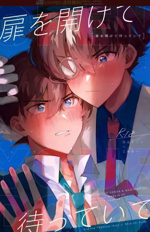 好仙的封面_名侦探柯南工藤新一怪盗基德1412快新cp热度(81)评论(3)