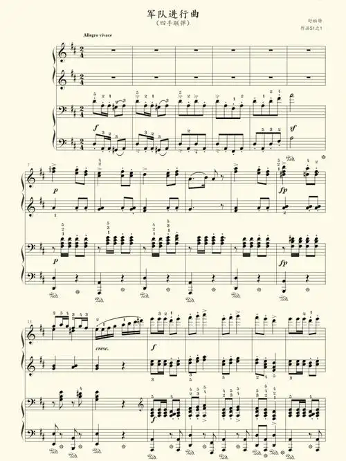 每日钢琴乐谱分享⑦军队进行曲四手联弹