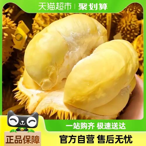 【预售】泰国进口金枕鲜榴莲软糯香甜勿生切