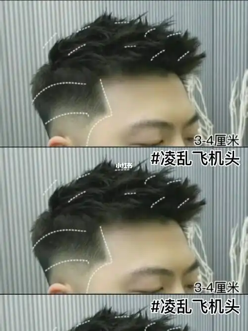二八分纹理发型 ,三七开纹理发型男士凌乱飞机头 ,男生摩根烫,男生