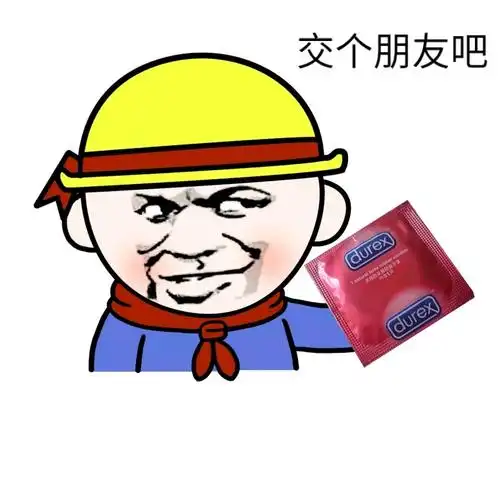 小黄帽斗图交个朋友吧搞笑猥琐gif动图_动态图_表情包下载_soogif