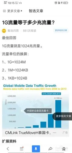 2 用作内存来讲的话1g等于1000mb,但是由于电脑操作系统采用二进制
