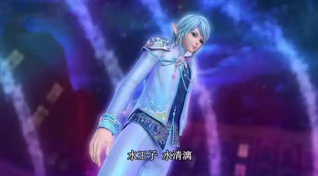 叶罗丽冰莲花:水王子真名曝光,冰公主和情公主遇到了相同情况