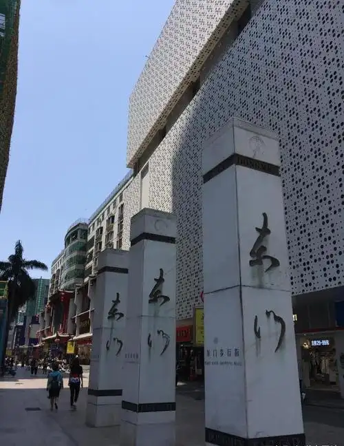 深圳东门老街