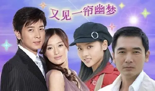 电视剧又见一帘幽梦里的一个小细节成功被我捕捉到了