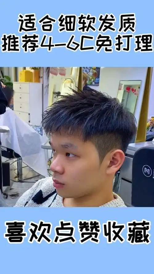 男生免打理发型立体摩根碎盖