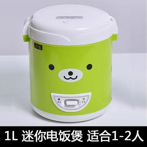 优雪电饭煲1升迷你宿舍学生公寓小型电饭锅家用饭煲单人上班族