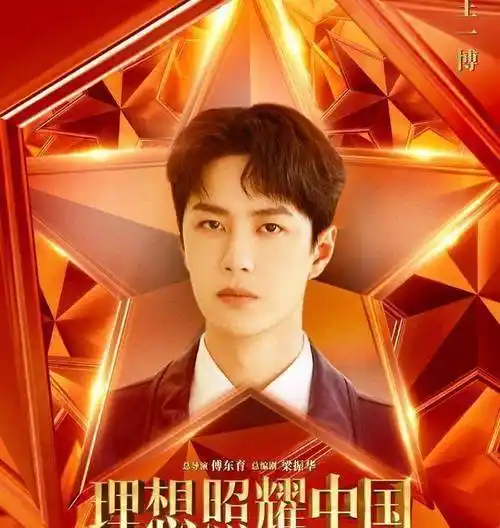 原创原创理想照耀中国之抉择官宣王一博饰演蒋先云正式上线