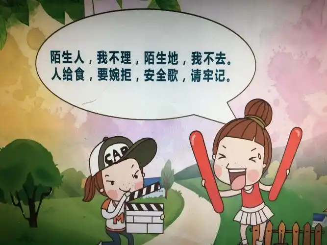 大桥幼儿园"防拐骗"安全演练