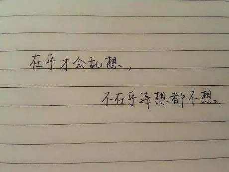 伤感文字图片