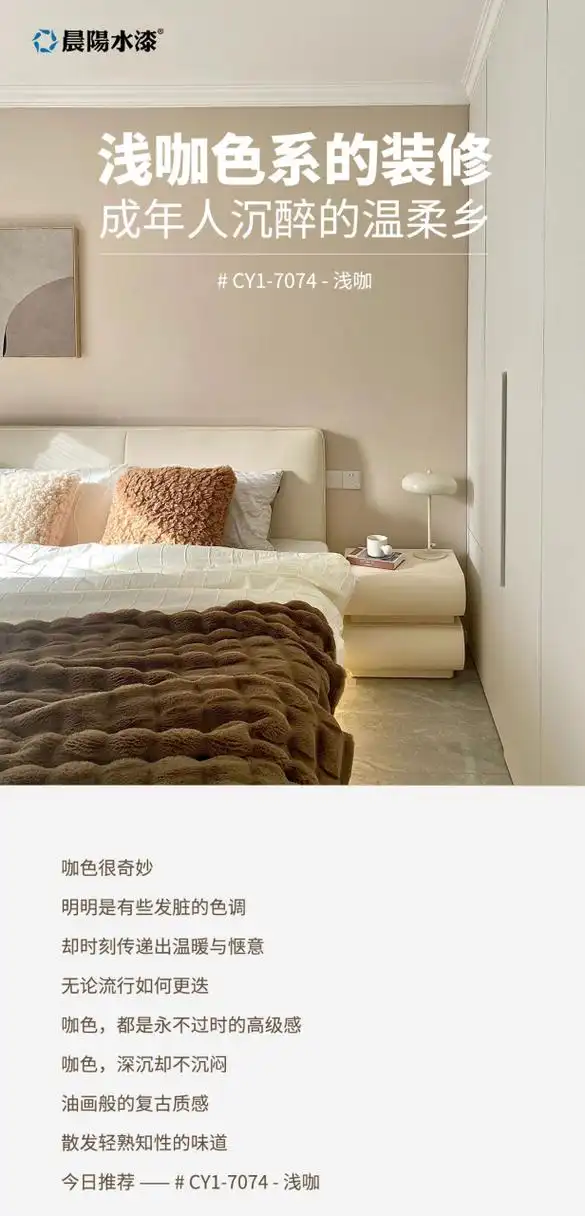 浅咖色是什么颜色?浅咖啡色为棕色,属于中性暖色.