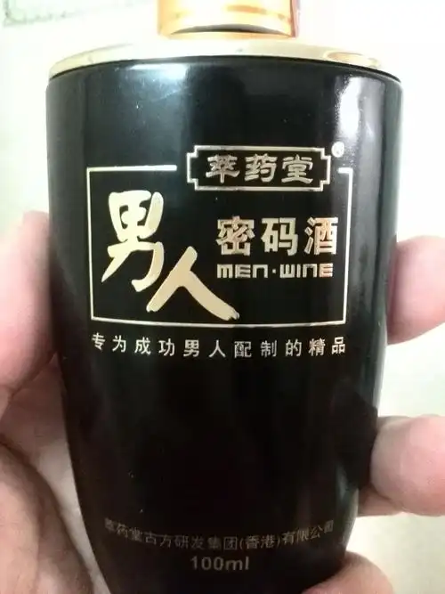 向ta提问私信ta               追问 这是什么啊 追答 壮阳酒啊