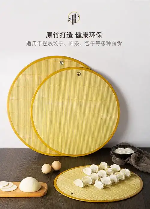 盖帘 包饺子 饺子帘 饺子托盘盖帘放饺子的帘子家用竹制水饺篦子饺子