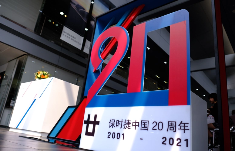 昆明滇池保时捷中心欢庆保时捷入华20周年庆典盛大举行__凤凰网