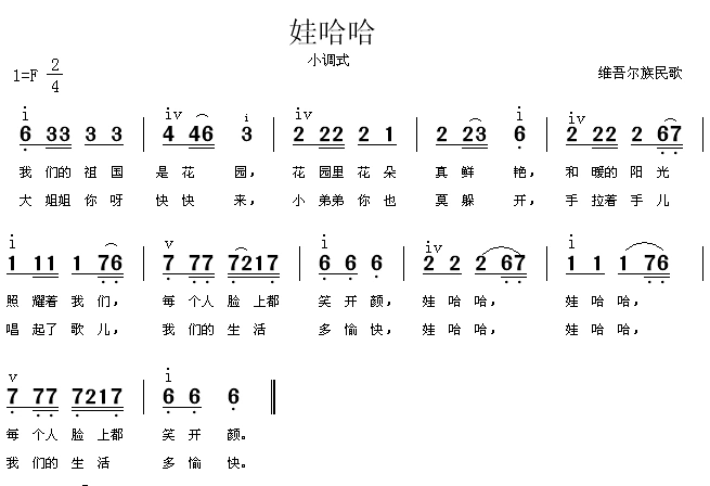 《山东省幼儿园课程指导》儿歌简谱大班上