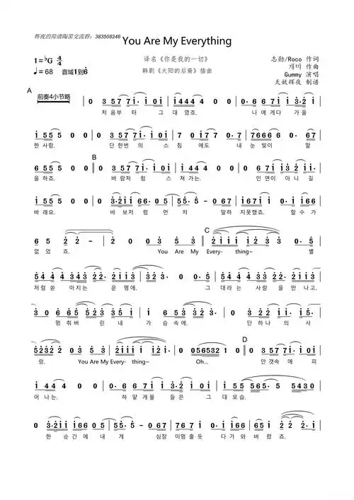 《你是我的一切》,韩剧《太阳的后裔》插曲)简谱 - 曲谱歌词网