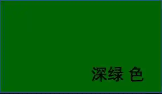 什么颜色十二种颜色纯图片