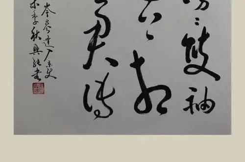 草书岑参《逢入京使》书法家张兴纯2016书法展