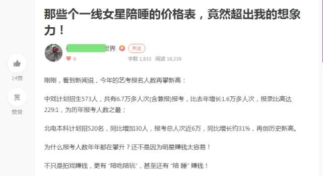 一线女星陪睡价格表曝光,范冰冰65万?她多次起诉造谣者都胜诉了