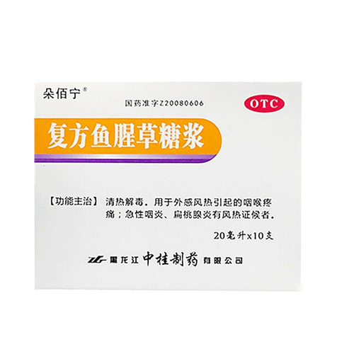 朵佰宁 复方鱼腥草糖浆 20ml*10支 3盒装(效期2024-09-19)
