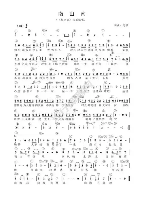 歌曲简谱南山南张磊好声音版简谱和弦功能谱流行弹唱网