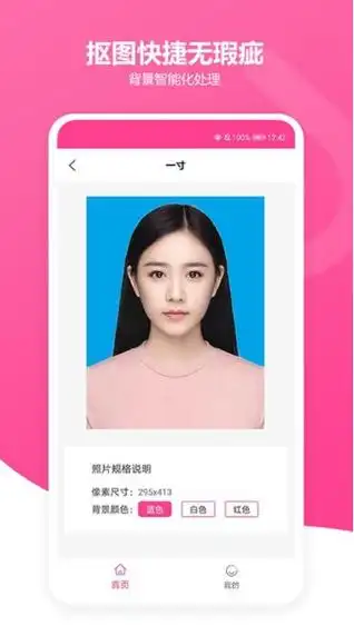 纯蓝证件照背景图帮助你轻松制作纯蓝背景证件照