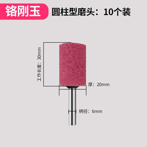 瑞力马(ruilima)砂轮磨头抛光金属红刚玉小型圆柱形气动电钻内直磨机