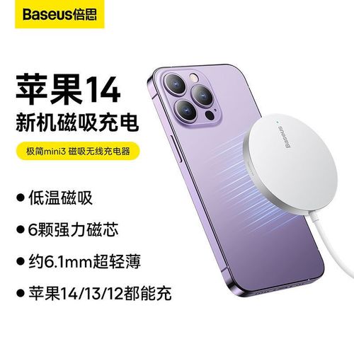 【倍思】新款磁吸无线充电器magsafe磁吸式适用苹果14iphone13pro