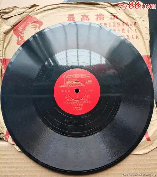 文革经典老唱片2张东方红和大海航行靠舵手