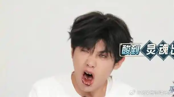 黄明昊我真的笑死!