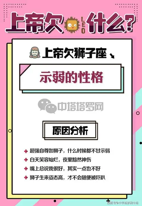 【星座】上帝欠十二星座什么?默默心疼