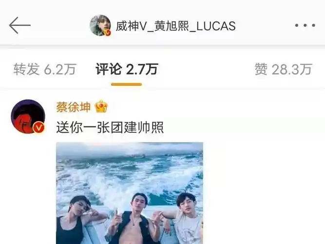 蔡徐坤baby被传绯闻黄旭熙紧急晒照澄清不愧是跑男家族太有爱了