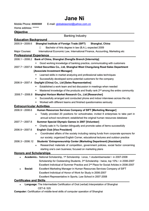 中英文对照简历模一板1.doc