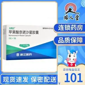 太捷信 太捷信 苹果酸奈诺沙星胶囊 0.25g*6粒/盒成人肺炎链球