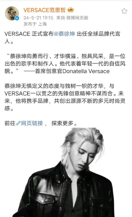 蔡徐坤##蔡徐坤范思哲全球品牌代言人