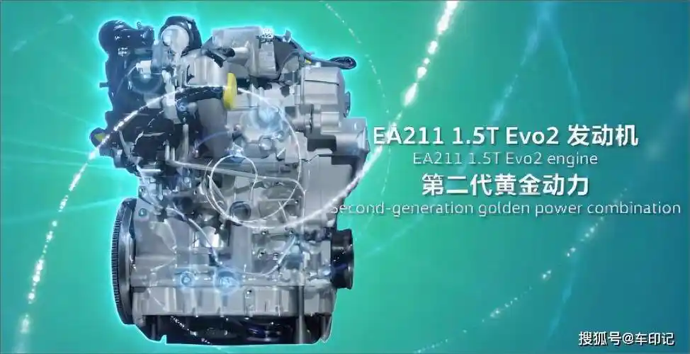 一汽-大众第2300万台动力总成 ea211 1.